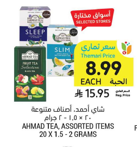 Lemon available at أسواق التميمي in مملكة العربية السعودية, السعودية, سعودية - الجبيل‎