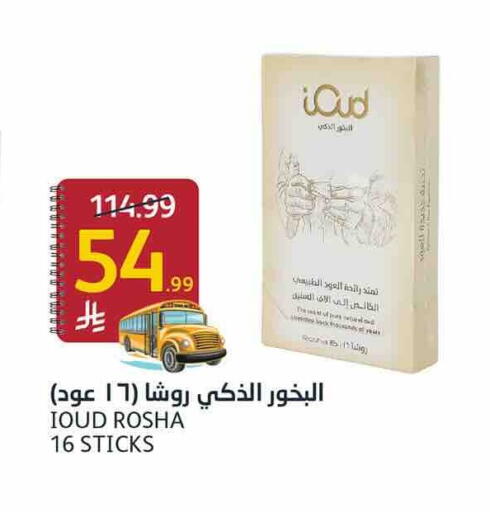 available at أسواق الجزيرة in مملكة العربية السعودية, السعودية, سعودية - الرياض