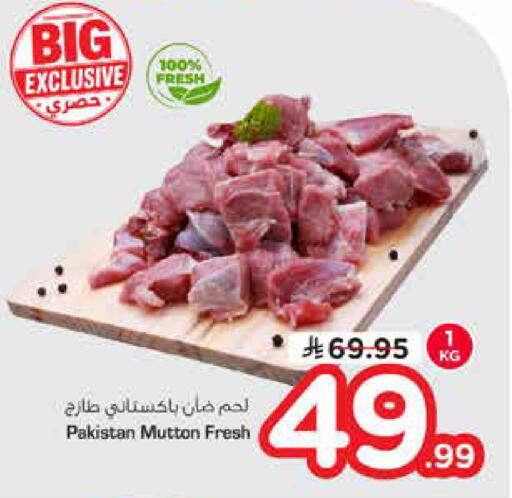 available at نستو in مملكة العربية السعودية, السعودية, سعودية - المجمعة