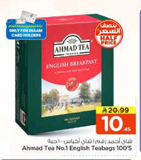 available at نستو in مملكة العربية السعودية, السعودية, سعودية - الرياض