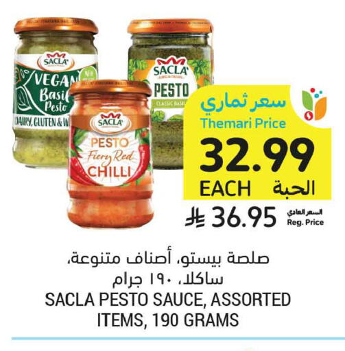 Basil Red chilli available at Tamimi Market in KSA, Saudi Arabia, Saudi - Jubail