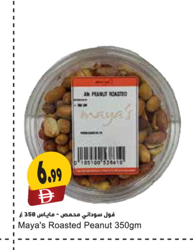 available at المايا سوبرماركت in الإمارات العربية المتحدة , الامارات - دبي