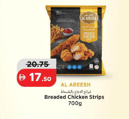 available at Al Aswaq Hypermarket in UAE - Ras al Khaimah