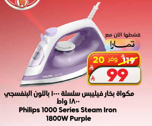 available at Dukan in KSA, Saudi Arabia, Saudi - Yanbu