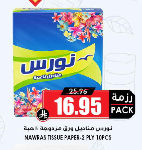 available at Prime Supermarket in KSA, Saudi Arabia, Saudi - Buraidah