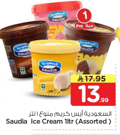 Vanilla available at Nesto in KSA, Saudi Arabia, Saudi - Jubail