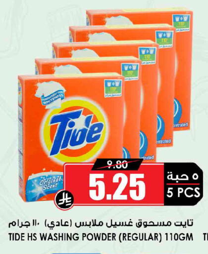 available at أسواق النخبة in مملكة العربية السعودية, السعودية, سعودية - المجمعة