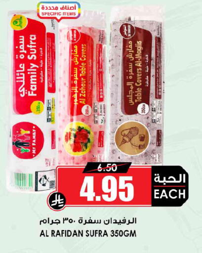 available at Prime Supermarket in KSA, Saudi Arabia, Saudi - Buraidah