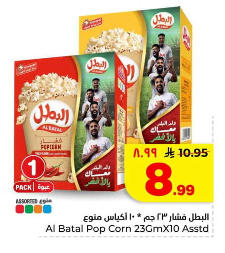 available at هايبر الوفاء in مملكة العربية السعودية, السعودية, سعودية - الخرج