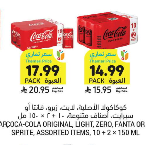 available at أسواق التميمي in مملكة العربية السعودية, السعودية, سعودية - الرس