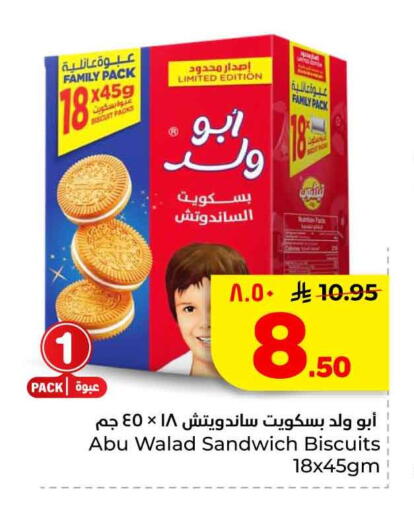 available at هايبر الوفاء in مملكة العربية السعودية, السعودية, سعودية - الخرج