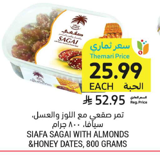 available at أسواق التميمي in مملكة العربية السعودية, السعودية, سعودية - تبوك