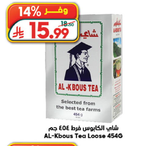 available at Dukan in KSA, Saudi Arabia, Saudi - Yanbu