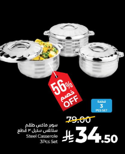 available at لولو هايبرماركت in مملكة العربية السعودية, السعودية, سعودية - الخبر‎