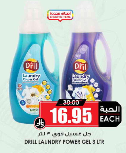 available at Prime Supermarket in KSA, Saudi Arabia, Saudi - Buraidah