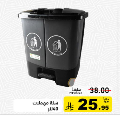 available at Aswaq Ramez in KSA, Saudi Arabia, Saudi - Dammam