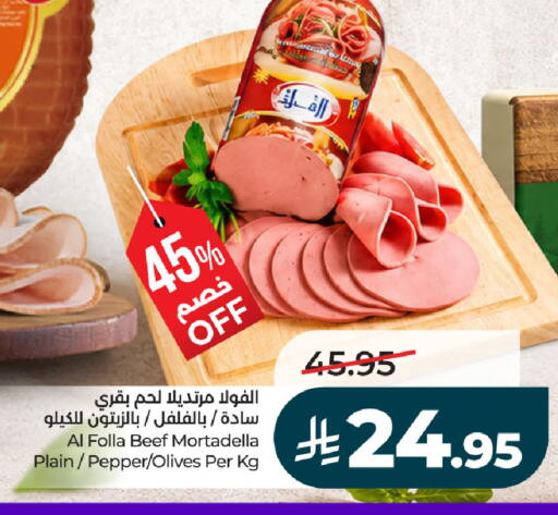 Pepper available at لولو هايبرماركت in مملكة العربية السعودية, السعودية, سعودية - حفر الباطن