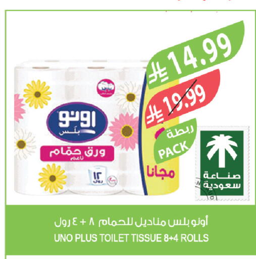 available at المزرعة in مملكة العربية السعودية, السعودية, سعودية - الجبيل‎
