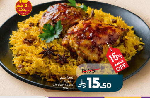 available at لولو هايبرماركت in مملكة العربية السعودية, السعودية, سعودية - حفر الباطن