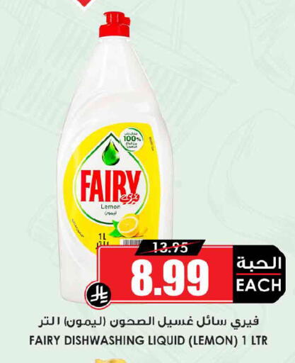 Lemon available at Prime Supermarket in KSA, Saudi Arabia, Saudi - Hafar Al Batin