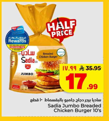 available at هايبر الوفاء in مملكة العربية السعودية, السعودية, سعودية - الطائف