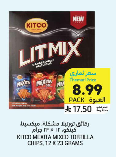available at أسواق التميمي in مملكة العربية السعودية, السعودية, سعودية - بريدة