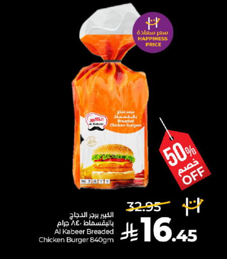available at لولو هايبرماركت in مملكة العربية السعودية, السعودية, سعودية - الأحساء‎