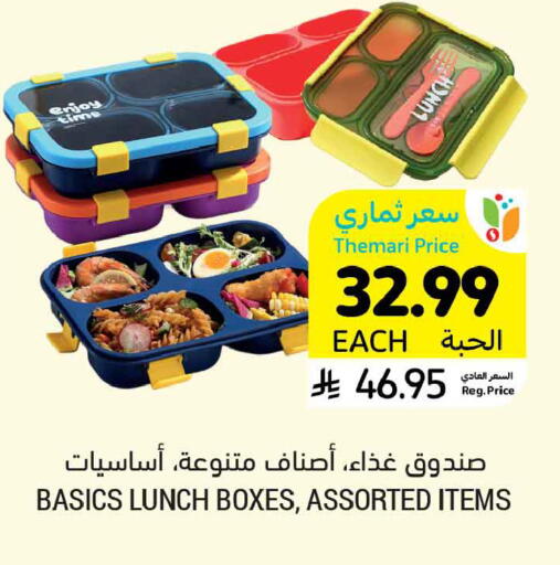 available at أسواق التميمي in مملكة العربية السعودية, السعودية, سعودية - الجبيل‎