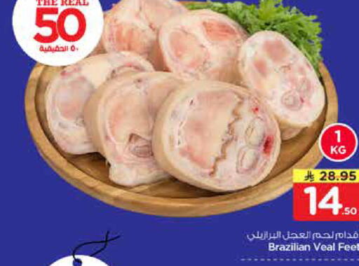 available at نستو in مملكة العربية السعودية, السعودية, سعودية - المجمعة