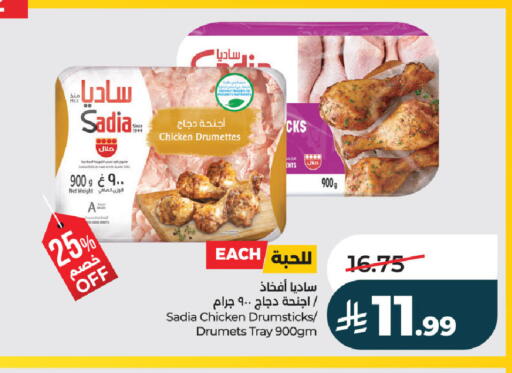 available at لولو هايبرماركت in مملكة العربية السعودية, السعودية, سعودية - حفر الباطن