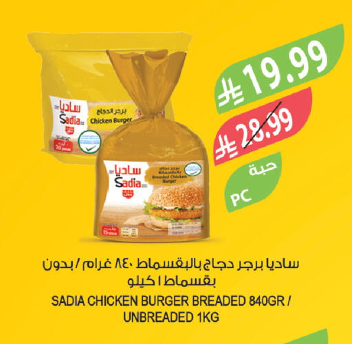 available at المزرعة in مملكة العربية السعودية, السعودية, سعودية - الخرج
