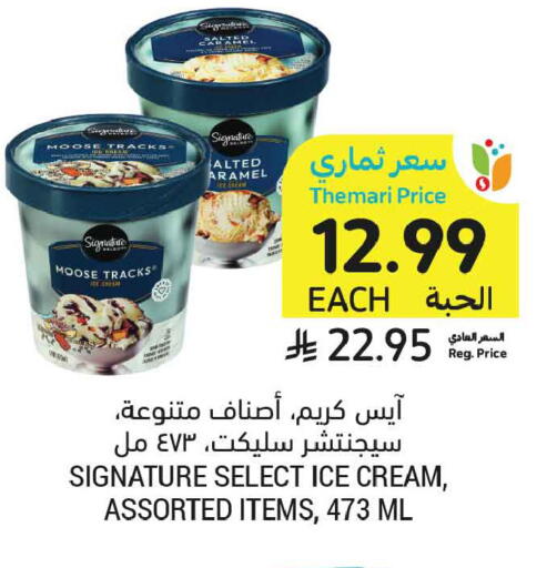 available at أسواق التميمي in مملكة العربية السعودية, السعودية, سعودية - المنطقة الشرقية
