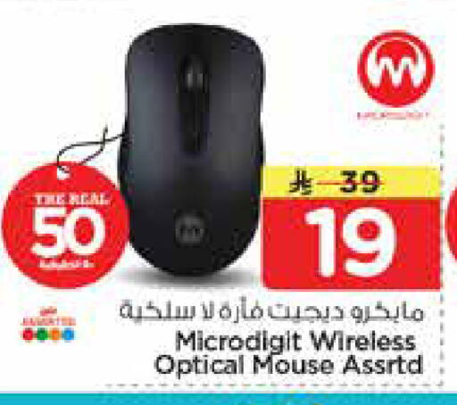 available at نستو in مملكة العربية السعودية, السعودية, سعودية - المجمعة