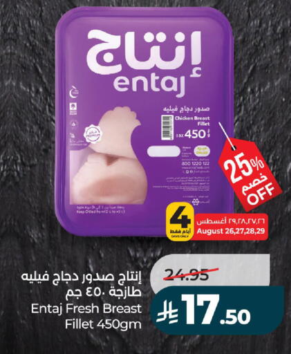 available at لولو هايبرماركت in مملكة العربية السعودية, السعودية, سعودية - تبوك