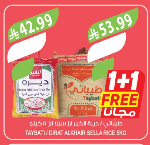 available at المزرعة in مملكة العربية السعودية, السعودية, سعودية - الباحة