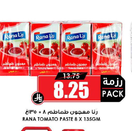 Tomato available at أسواق النخبة in مملكة العربية السعودية, السعودية, سعودية - الجبيل‎