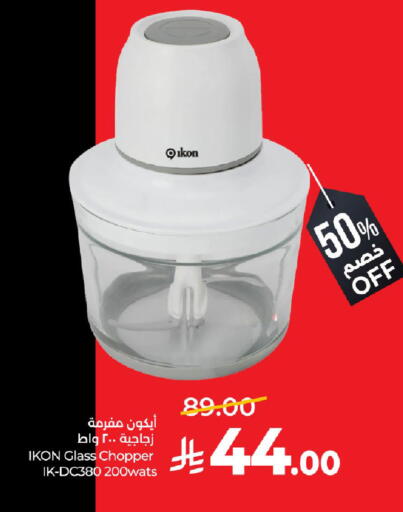 available at لولو هايبرماركت in مملكة العربية السعودية, السعودية, سعودية - حفر الباطن