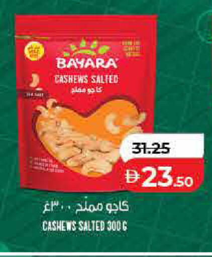 available at Lulu Hypermarket in UAE - Fujairah
