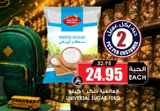 available at Prime Supermarket in KSA, Saudi Arabia, Saudi - Jazan