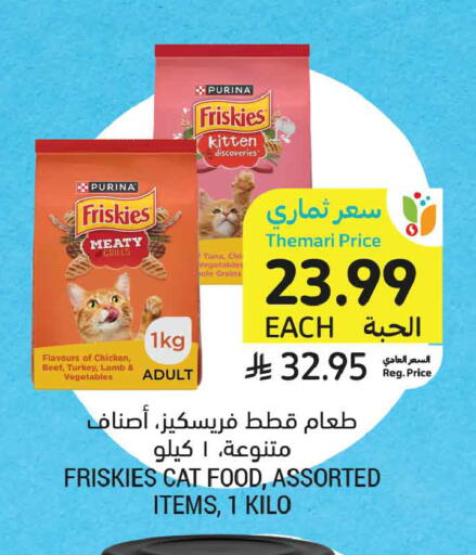 available at أسواق التميمي in مملكة العربية السعودية, السعودية, سعودية - تبوك
