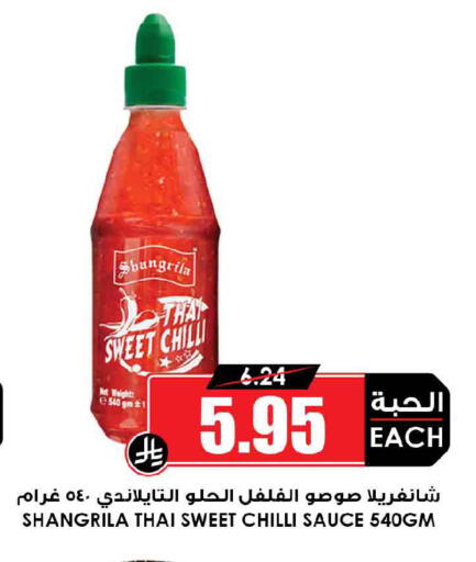 Chilli available at Prime Supermarket in KSA, Saudi Arabia, Saudi - Arar
