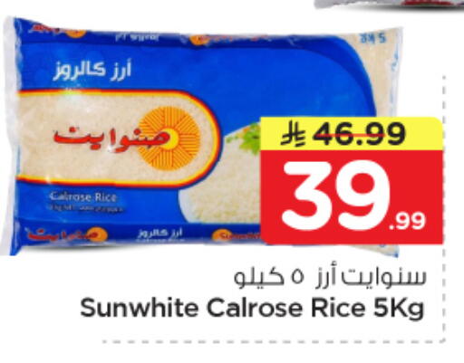 available at Nesto in KSA, Saudi Arabia, Saudi - Buraidah