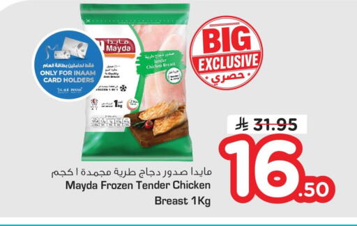available at نستو in مملكة العربية السعودية, السعودية, سعودية - الخبر‎