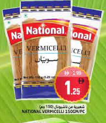 available at هايبر ماركت باسونز in الإمارات العربية المتحدة , الامارات - ٱلْفُجَيْرَة‎