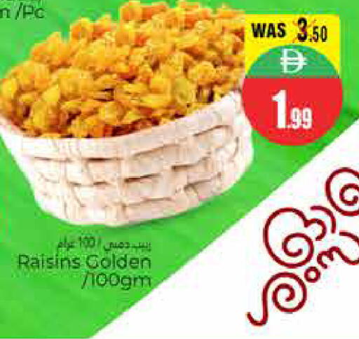 available at هايبر ماركت باسونز in الإمارات العربية المتحدة , الامارات - ٱلْعَيْن‎