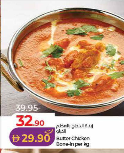available at لولو هايبرماركت in الإمارات العربية المتحدة , الامارات - ٱلْفُجَيْرَة‎