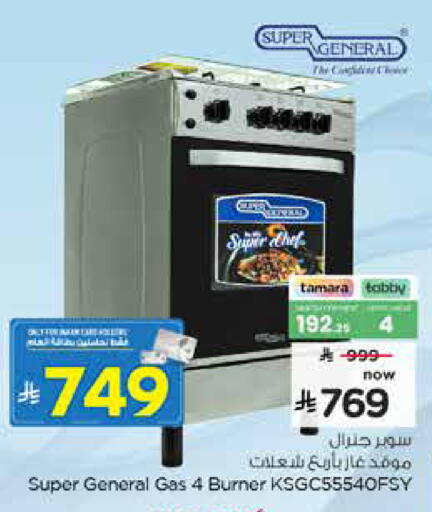 available at نستو in مملكة العربية السعودية, السعودية, سعودية - بريدة