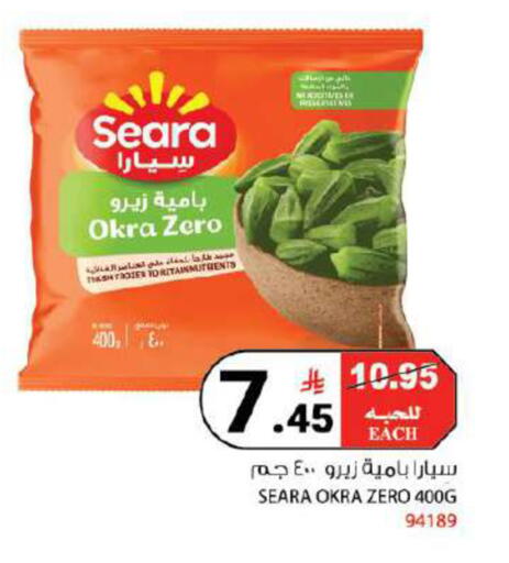 Okra available at House Care in KSA, Saudi Arabia, Saudi - Mecca