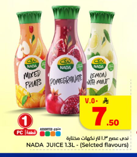 Pomegranate Lemon Mint available at هايبر الوفاء in مملكة العربية السعودية, السعودية, سعودية - المنطقة الشرقية