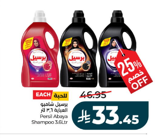 available at لولو هايبرماركت in مملكة العربية السعودية, السعودية, سعودية - حفر الباطن